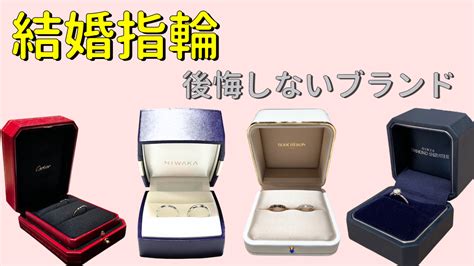 結婚指輪でやめたほうがいいブランドまとめ！ダサい .